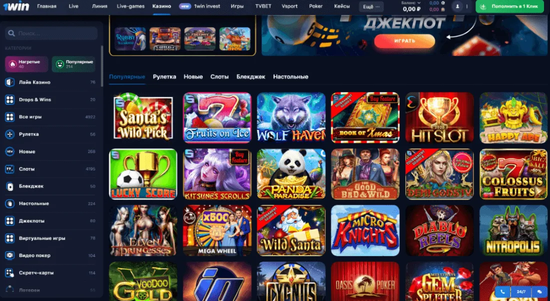 Краш-игры 1Win — мгновенные выигрыши